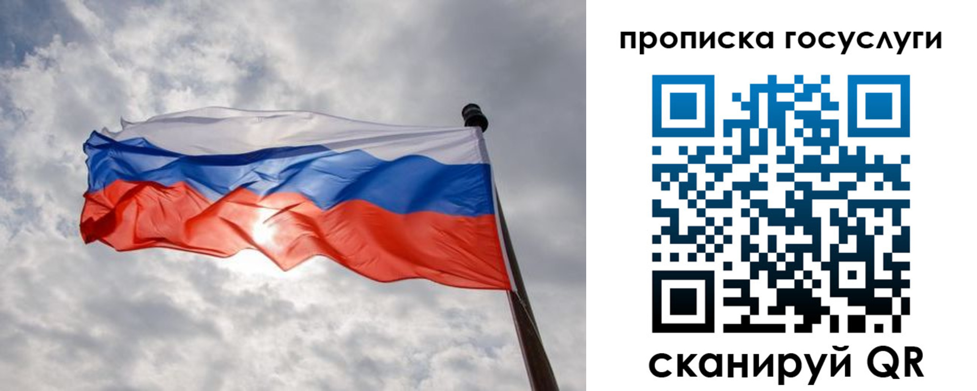 купить прописку в Улан-Удэ