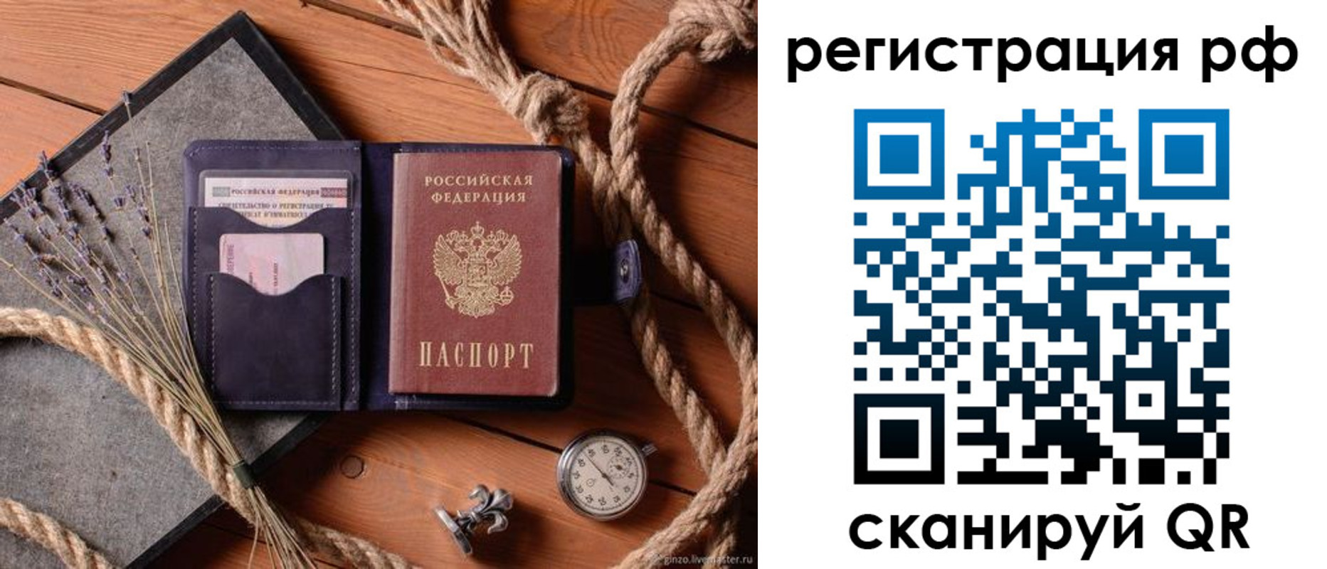 временная регистрация законно в Улан-Удэ