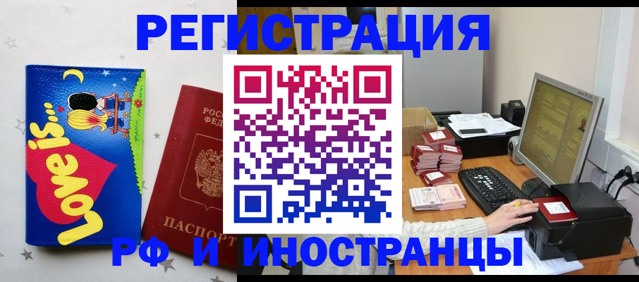 регистрация для школы в Улан-Удэ