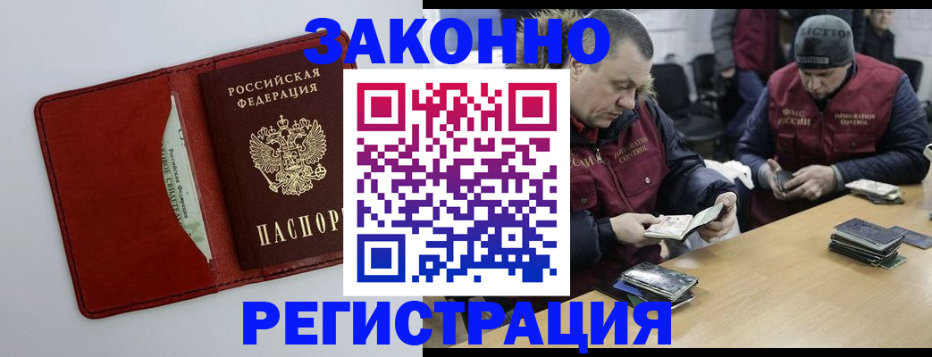 регистрация для школы в Улан-Удэ