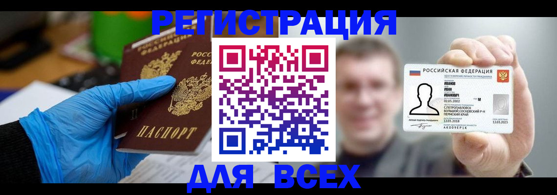 временная регистрация 2025 в Улан-Удэ