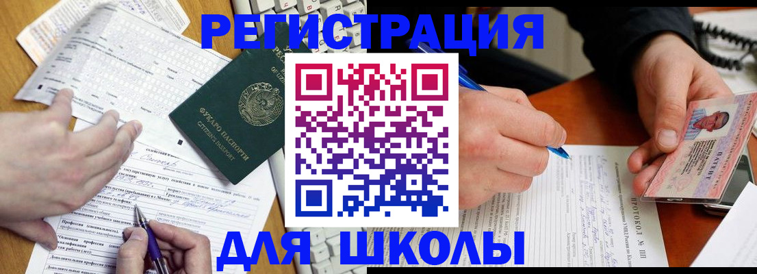 временная регистрация адрес в Улан-Удэ